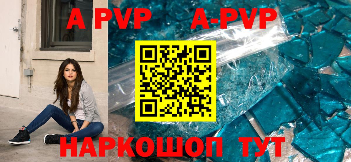 A-PVP крисы CK  Alfa_PVP крисы CK  Вход с VPN  Alfa_PVP крисы CK  Югорск 