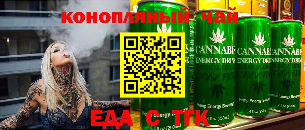 Canna-Cookies конопля Югорск