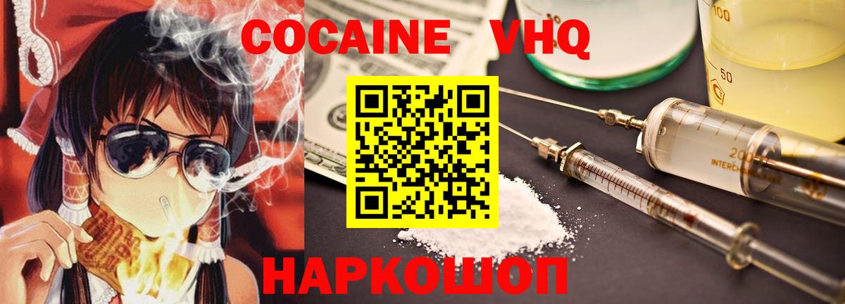 COCAIN Перу Югорск