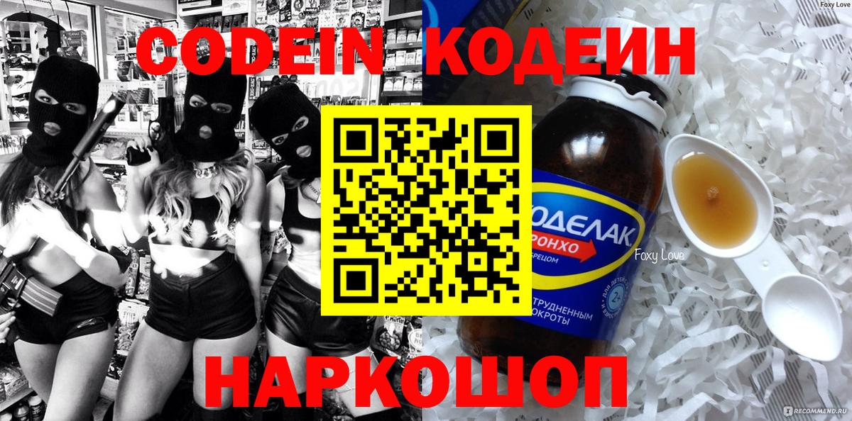 Югорск  Кодеиновый сироп Lean напиток Lean (лин)  даркнет сайт  Вход с VPN  Кодеиновый сироп Lean напиток Lean (лин) 