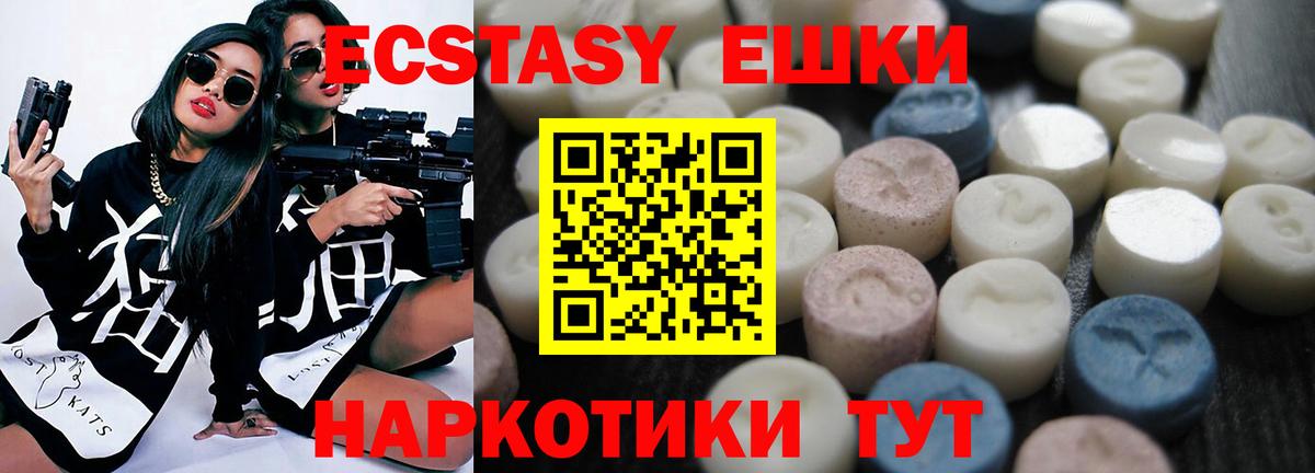 Ecstasy 250 мг  ЭКСТАЗИ  Югорск  shop наркотические препараты  Экстази DUBAI  Вход с VPN 
