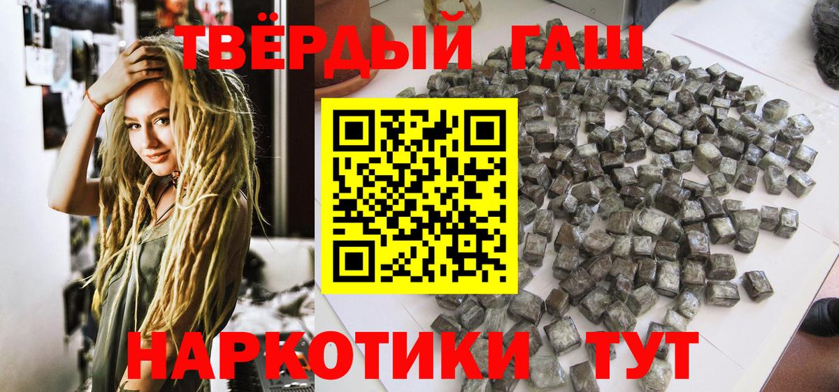 ГАШИШ гарик Югорск