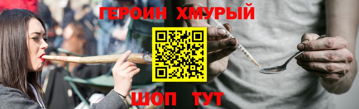Югорск  ГЕРОИН белый  Вход с VPN 