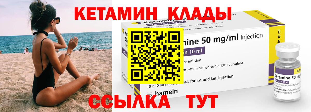 КЕТАМИН ketamine  Кетамин ketamine  Вход с VPN  Югорск 