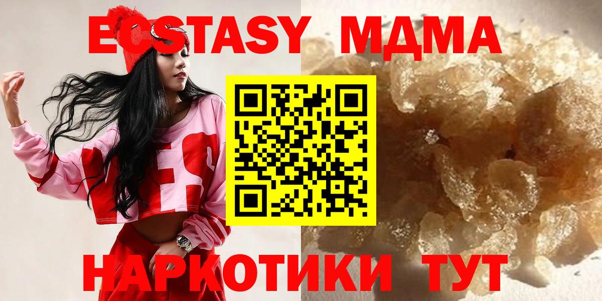 Югорск  МДМА crystal  MDMA молли  МДМА  Вход с VPN 