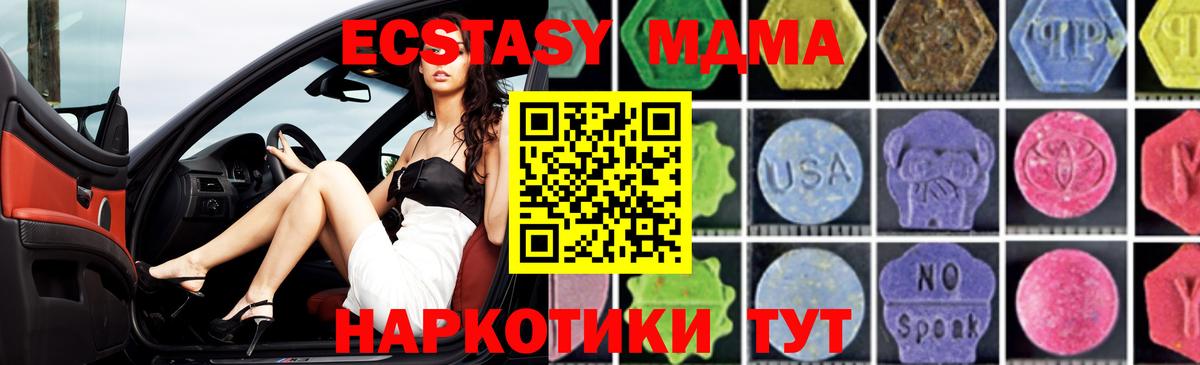 МДМА crystal Югорск